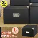 【3個セット特価】Toffy マジックボックス L ブラック 黒 折りたたみ収納ボックス NTMX-002 フタ付き オシャレ おしゃれ 衣装ケース 収納ケース...