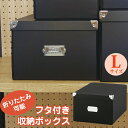 Toffy マジックボックス L ブラック 黒 折りたたみ収納ボックス NTMX-002 男前 収納ケース