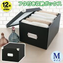 【P2倍!5/7迄】【12個セット特価】Toffy マジックボックス M ブラック 黒 折りたたみ収納ボックス NTMX-003 フタ付き オシャレ おしゃれ ...