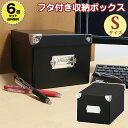 【6個セット特価】Toffy マジックボックス S ブラック 黒 折りたたみ収納ボックス NTMX-004 フタ付き オシャレ おしゃれ 衣装ケース 収納ケース...