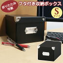 Toffy マジックボックス S ブラック 黒 折りたたみ収納ボックス NTMX-004 男前 収納ケース