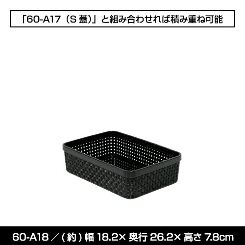 60-A18【XS】モノトーン 収納ボックス 黒 ブラック カラーボックス 玄関 収納 収納家具 収納BOX 収納box 収納ボックス 収納用品 収納ケース キッチン リビング収納 ダイニング収納 子供 キッズ こども 子供部屋 子供用品 コミック 漫画 本 雑誌　靴下 おもちゃ箱