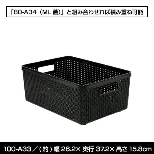 100-A33【L】モノトーン 収納ボックス 黒 ブラック カラーボックス 玄関 収納 収納家具 収納BOX 収納box 収納ボックス 収納用品 収納ケース キッチン リビング収納 ダイニング収納 子供 キッズ こども 子供部屋 子供用品 コミック 漫画 本 雑誌　靴下 おもちゃ箱