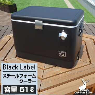 クーラーボックス スチールフォームクーラー 容量51L 大型 キャプテンスタッグ ブラックラベル CAPTAIN STAG パール金属 UE-0075【送料無料】