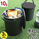 【3個セット特価】バケツ フタ付き 10L 座れる フェルマー ferma 100-A52 小型 収納ボックス ごみ箱 ダストボックス 多目的収納 ブラック 黒...