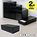 【P4倍!27日迄】【2個セット特価】収納チェスト 1段 奥行74cm 高さ22cm 押入れ収納 クローゼット収納 マットブラック 黒【140-A48】モノトー...