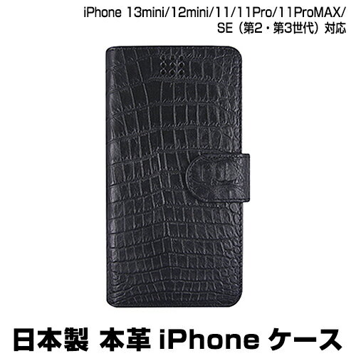 【ポイント10倍 7日8:59まで】【取り寄せ】ガーラ スマホケースiPhone13mini/12mini/11/11Pro/XR/XSMAX/8/7/SE 第2・第3世代 対応手帳型 モノトーン 黒 ブラック オシャレ 男前【送料無料】