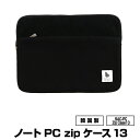 SAC-PC Zip Case 1313インチ 対応 PCケ...
