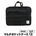 SAC-Multi Case13 13インチ 対応 PCケー...