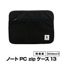 SAC-Note pc13 13インチ 対応 PCケース P...