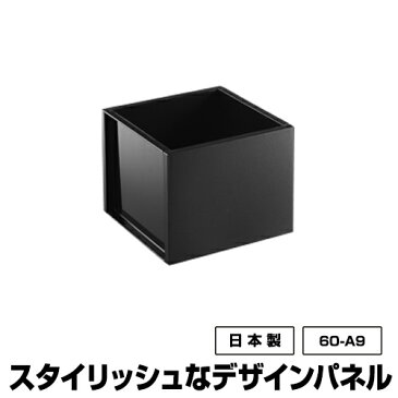 60-A9モノトーン 収納 CD収納ボックス 黒 ブラック 収納BOX 収納box 収納ボックス 収納用品 収納ケース 新入学 入学 子供部屋 学習机 学習デスク 文具 整理 ラック 引出しオシャレ おしゃれ 新生活 引っ越し
