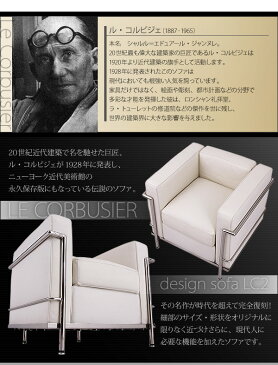 040101130【送料無料】デザインソファ【LE CORBUSIER】ル・コルビジェ LC2 1P(一人掛け)