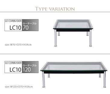 040101133【送料無料】デザインローテーブル【LE CORBUSIER】ル・コルビジェ LC10 幅70