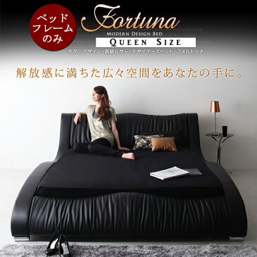 040112418【送料無料】モダンデザイン・高級レザーベッド【Fortuna】フォルトゥナ ベッドフレームのみ クイーン