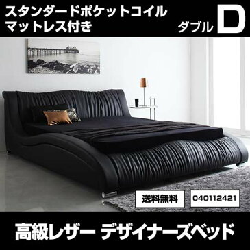 040112421【送料無料】モダンデザイン・高級レザーベッド【Fortuna】フォルトゥナ スタンダードポケットコイルマットレス付き ダブル