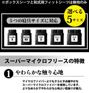 040203632【送料無料】スーパーマイクロフリースカバーシリーズ掛布団カバー　クイーン