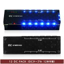 One Control / DC PORTER PLEXI 12 DC PACK ワンコントロール / ディーシーポータープレキシトゥエルブディーシーパック モバイルバッテリー専用設計のパワーサプライ、DC PORTER PLEXIに12本のDCケーブルが付属するパックです。 ●DC PORTER PLEXI 2017年、エフェクターの電源に革新をもたらしたDC Porterが、新しい世代へと変わります。 モバイルバッテリーからペダルボードへの電源供給。これは“電池”であるモバイルバッテリーを使うことで、アダプターによって発生するノイズの混入を防ぎます。同時に、エフェクター1つ1つの裏蓋を開けて電池を交換したりする必要もありません。また、今では電池駆動ができないエフェクターも多くあります。 DC PORTER PLEXIは、モバイルバッテリー専用に設計されたパワーサプライです。プレキシガラスという樹脂製のカバーと、PCB上に全てのコンポーネントをまとめた、最もシンプルな設計により、軽量かつ手頃に使えるパワーサプライとなりました。 DC PORTER PLEXIは、USB-Cポートにモバイルバッテリーからの電源を接続します。DCアウトは全てセンターマイナスDC9Vで、12口あります。大きなペダルボードにも余裕で対応できます。 出力できる電流容量は接続されているモバイルバッテリーによっても異なりますが、最大で合計1000mA。各DC9Vアウトの電流制限はありません。 また、電流の使用状況を示すインジケータも搭載しています。300mA、600mA、900mA、1000mA(オーバーロード）のインジケータが点灯します。300mA以下では各DC9Vアウトの青LEDだけが点灯し、300mAを超えると1つ、600mAを超えると2つ、900mAを超えると3つのインジケータが点灯します。 通常は900mAを超えるインジケータが点灯したら、それ以上の電源供給は控えます。 もし、赤LEDのオーバーロードインジケータが点灯した場合はモバイルバッテリーを取り外し、全ての接続を取り外してください。 ●スペック ・DC PORTER PLEXI本体 　端子：DC9Vアウト×12、USB-C×1 電流容量：最大1000mA 　サイズ：95mm×30mm×19.3mm 　重量：50g ●付属品 DCケーブル 15cm LS×1 DCケーブル 30cm LS×4 DCケーブル 50cm LS×4 DCケーブル 70cm LS×3 ※実際に供給できる電流容量は接続するアダプターやバッテリーの電池残量により変わります。各出力端子ごとの最大電流容量に制限はありません。 【 One Control 】 One Controlの細部にまで拘った商品は、贅沢という言葉が一番しっくりくるでしょう。これまでの製品を凌駕するその品質とスペック、徹底したユーザーフィードバックの拾い上げによる商品構築は、一番の遠回りに見えますが、実は一番の近道であると言うことを我々の商品によって実証できると確信しています。One Controlを足元に置いて、歴史の証人になりましょう。