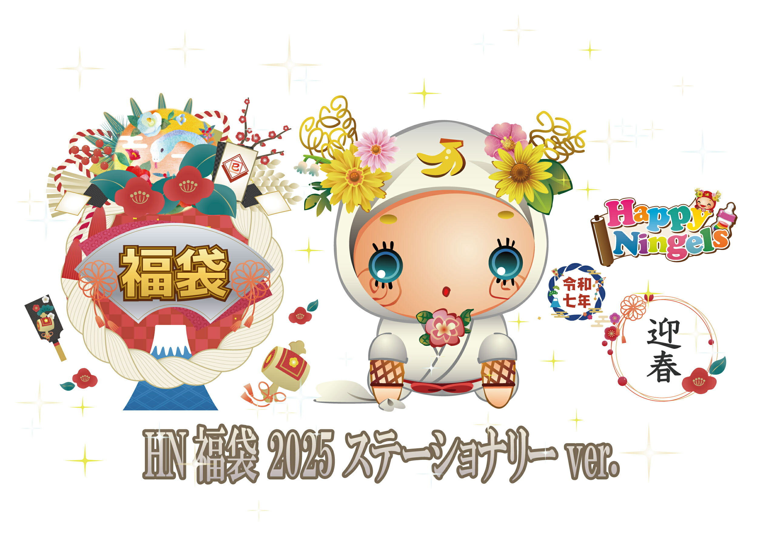 福袋　期間限定販売(12月19日～12月26日) 福袋2026 ステーショナリーver. ハッピーニンジェルズ