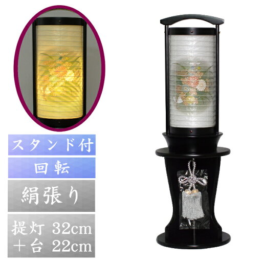 盆提灯 創作提灯 瑞季 50号 回転 絹張 スタンド付き 盆ちょうちん お盆 初盆 新盆 盆提灯 創作提灯 瑞季 50号 回転 絹張 スタンド付き 盆ちょうちん お盆 初盆 新盆
