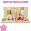 雛人形 小出松寿 市川伯英 三寸おぼこ雛 亀甲に花菱 親王飾り 白木飾り台 コンパクト 平飾り ひな人形