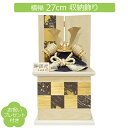 五月人形 コンパクト 兜飾り 収納飾り 平安豊久 8号 白兜 白木収納セット 間口27cm 初節句 5月人形