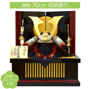 五月人形 雄山 30号 白糸褄取威之兜 着用兜 収納飾り 兜飾り 櫛引八幡宮所蔵 国宝 白絲褄取威鎧兜模写 鈴甲子雄山 初節句 端午の節句 こどもの日 5月人形