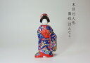 【木目込み人形】【木目込人形材料キット】舞妓 はんなり