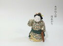 【木目込み人形】【木目込人形材料キット】雨上がり
