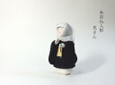 【木目込み人形】【木目込人形材料キット】尼さん