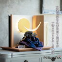 【幅40cm 奥行34cm モダンな伊達政宗の兜飾り】五月人形 兜 兜飾り コンパクト モダン おしゃれ 今どき シンプル 木目 灯り付 人気 武将 伊達 伊達...