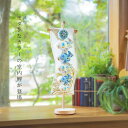 \全商品ポイント8倍19日20日週末限定!/こいのぼり 室内 鯉のぼり 室内鯉のぼり おしゃれ コンパクト インテリア つるし鯉 こどもの日 初節句 室内飾り ...