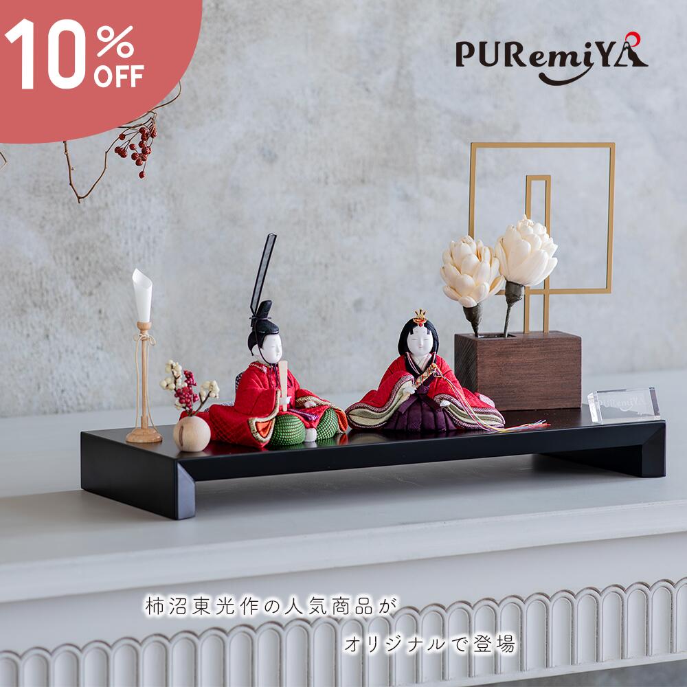＼10％OFFスーパーSALE期間限定／【幅48cm 奥行20cm 新作木目込み人形】雛人形 お雛様 ...