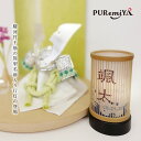 行燈 行灯 名前入り 名入れ行灯 お誕生日入り 筒型 伝統工芸品 駿河竹千筋細工 灯り コードレス コンパクト ライト 可愛い かわいい 贈り物 プレゼント 節...