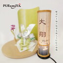 行燈 行灯 名前入り 名入れ行灯 お誕生日入り 筒型 伝統工芸品 駿河竹千筋細工 灯り コードレス コンパクト ライト 可愛い かわいい 贈り物 プレゼント 節...