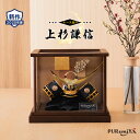 【幅28cm 奥行24cm 上杉謙信の兜 新作ケース飾り】五月人形 ケース飾り 兜飾り コンパクト モダン おしゃれ Puremiya オリジナル ぷれみや みやひで 526