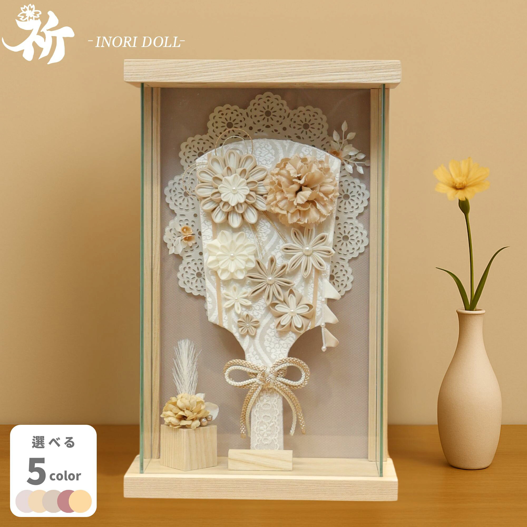 羽子板 雛人形 ケース飾り コンパクト 木製 名前旗 おしゃれ モダン ナチュラル 女の子 初節句  ...