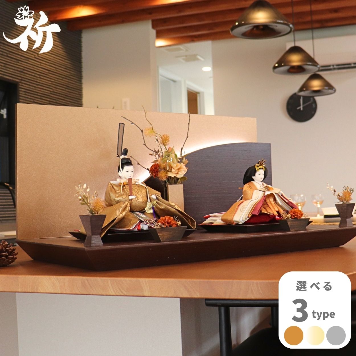 【期間中ポイント2倍】雛人形 ケース飾り コンパクト 木製 名前旗 おしゃれ モダン ナチュラル 女 ...