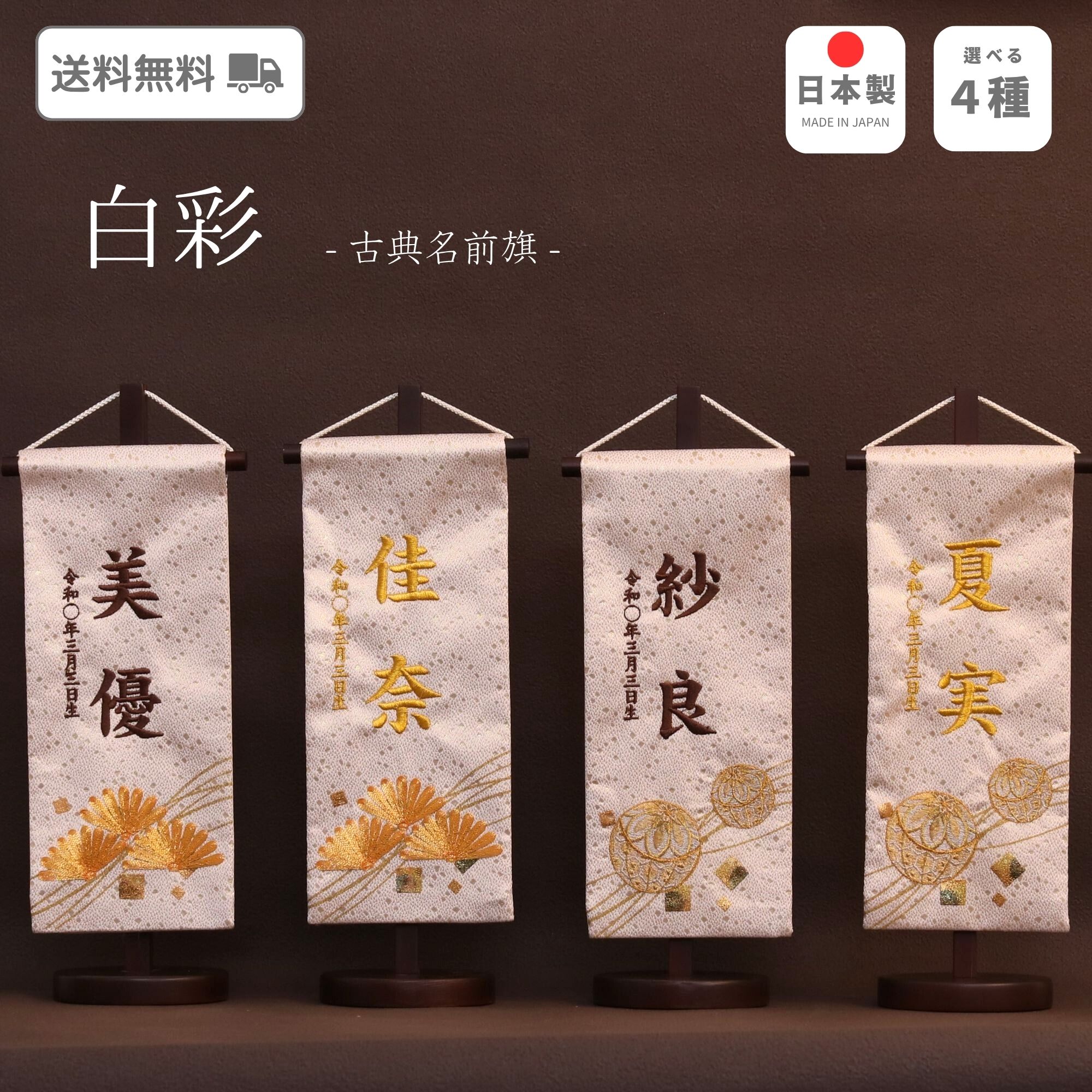 名前旗 雛人形 ケース飾り コンパクト 木製 おしゃれ モダン ナチュラル 女の子 初節句 桃の節句 国産 ガラス お雛様 送料無料 人形のあづま 祈 inori doll 羽子板 ひな祭り 白彩