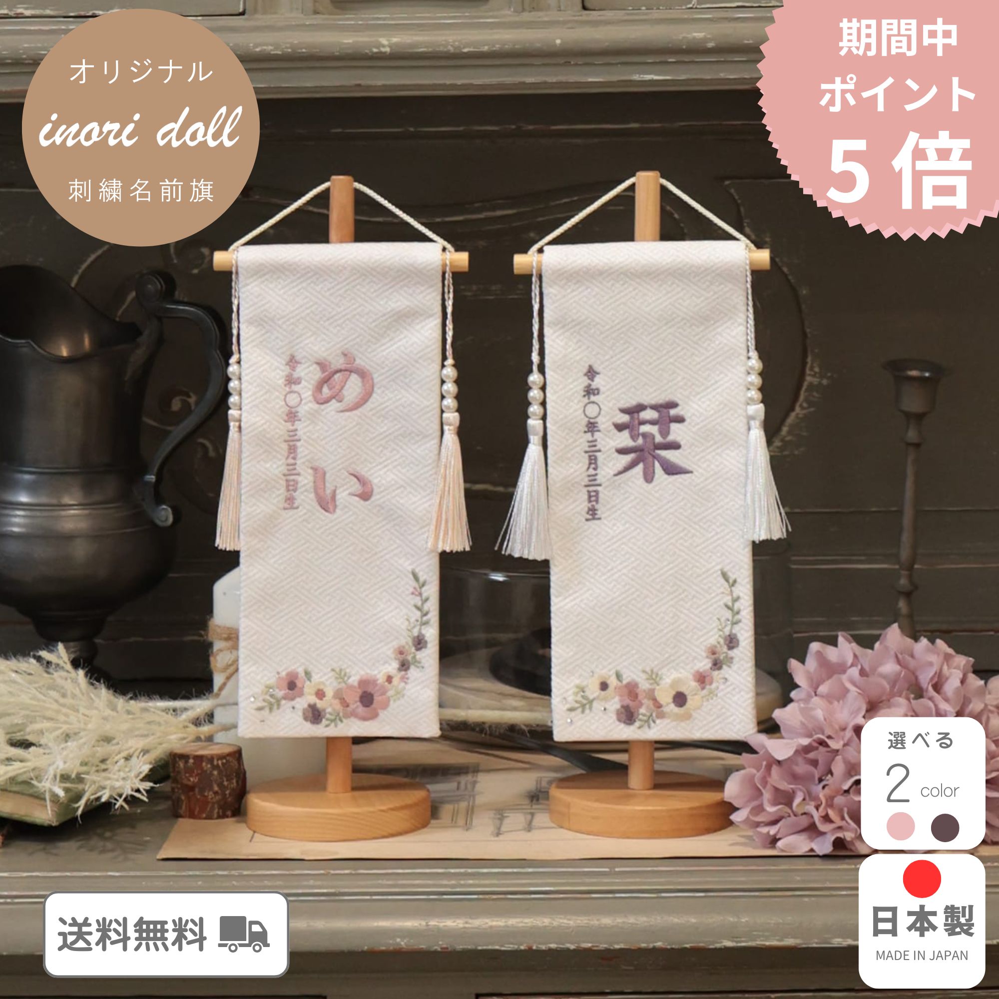 名前旗 雛人形 ケース飾り コンパクト 木製 おしゃれ モダン ナチュラル 女の子 初...