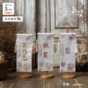 名前旗 女の子 選べる3種類 かわいい おしゃれ 高さ39cm モダン 人形のあづま inori doll 祈 雛人形 刺繍 祈りドール あづま 名入れ 刺繍名...