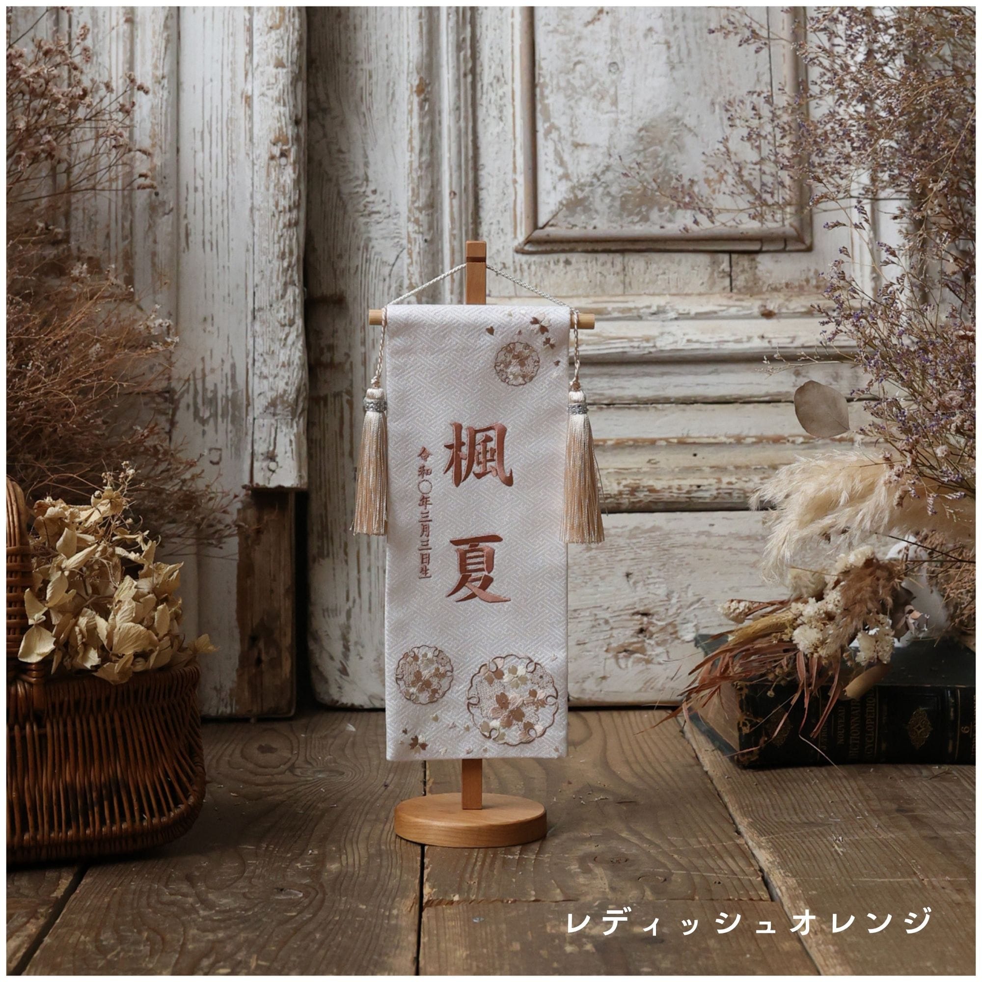 名前旗 雛人形 ケース飾り コンパクト 木製 おしゃれ モダン ナチュラル 女の子 初節句 桃の節句 国産 ガラス お雛様 送料無料 人形のあづま 祈 inori doll 羽子板 ひな祭り 雪輪