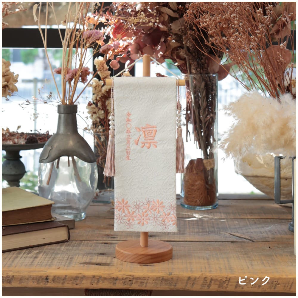 [inori doll公式] 名前旗 ナチュラル かわいい 女の子 選べる3種類 高さ32cm 出産祝い 雛人形 ギフト 命名旗 初節句 総刺繍 人形のあづま inori doll 祈 祈ドール 刺繍 おしゃれ 祈りドール モダン あづま 名入れ 刺繍名入れ 人形 出産 デイジー