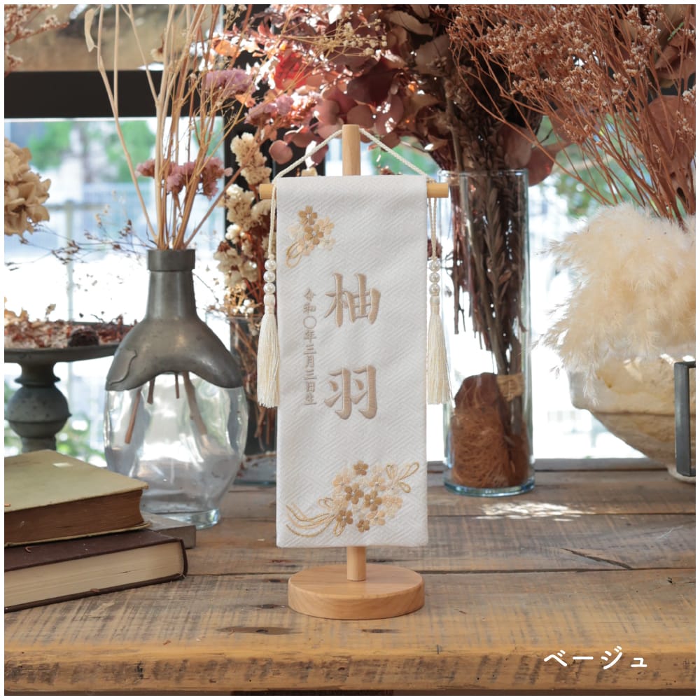 名前旗 雛人形 ケース飾り コンパクト 木製 おしゃれ モダン ナチュラル 女の子 初節句 桃の節句 国産 ガラス お雛様 送料無料 人形のあづま 祈 inori doll 羽子板 ひな祭り ゴールドチェリーナチュレル