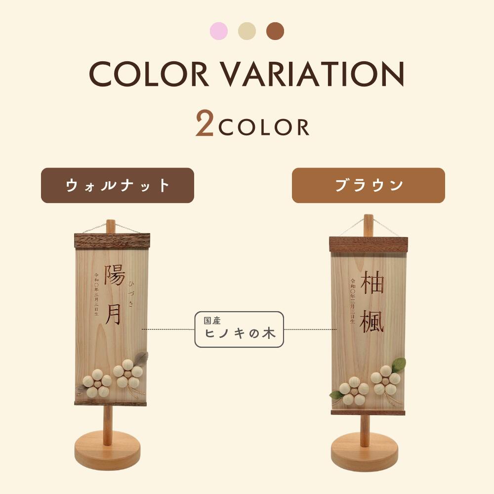 名前旗 雛人形 ケース飾り コンパクト 木製 おしゃれ モダン ナチュラル 女の子 初節句 桃の節句 国産 ガラス お雛様 送料無料 人形のあづま 祈 inori doll 羽子板 ひな祭り 桃花
