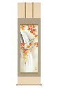 掛軸 掛け軸 花鳥画 秋飾り 紅葉 紅葉に小鳥 洛彩緞子本表装 尺五 浮田秋水 桐箱 【2024年度新作】 h06-snk-kz5a4-156