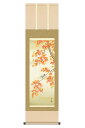 掛軸 掛け軸 花鳥画 秋飾り 紅葉 紅葉に小鳥 洛彩緞子本表装 尺三 高見蘭石 【2024年度新作】 h06-snk-kz5ma4-162