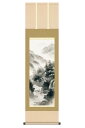 掛軸 掛け軸 山水画 水墨山水 山河憧憬 洛彩緞子本表装 尺三 中山雪邨 【2024年度新作】 h06-snk-kz5mb2-079