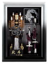 破魔弓 ケース飾り 額破魔弓 黒銀北斗 8号 【2025年度新作】 h071-mm-hm2519