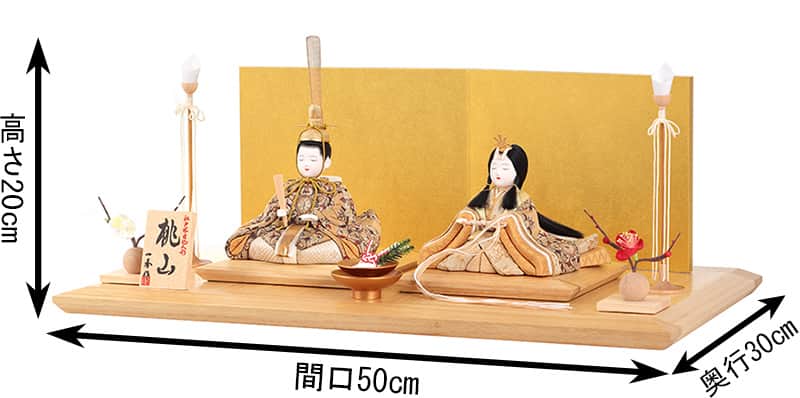 雛人形 コンパクト 一秀 ひな人形 雛 木目込人形飾り 平飾り 親王飾り 木村一秀作 桃山雛 17号 【2025年度新作】 h073-ih-024-6