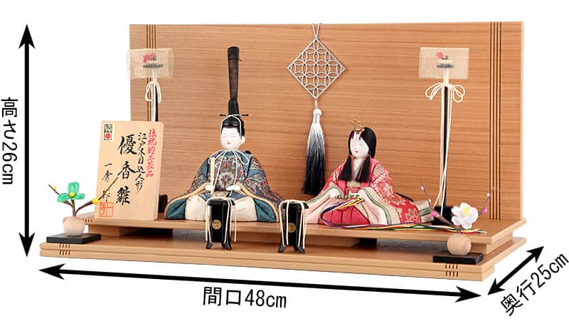 雛人形 コンパクト 一秀 ひな人形 雛 木目込人形飾り 平飾り 親王飾り 木村一秀作 優香雛 正絹 伝統的工芸品 【2025年度新作】 h073-ih-079-5
